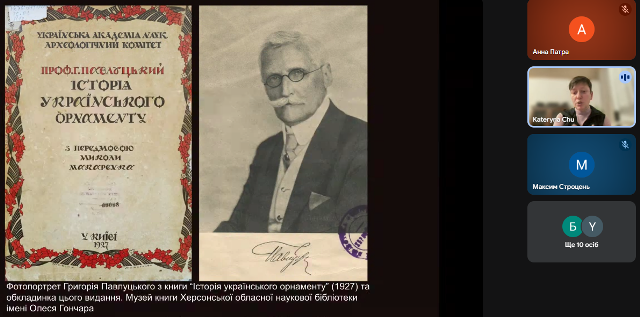 Триває лекція